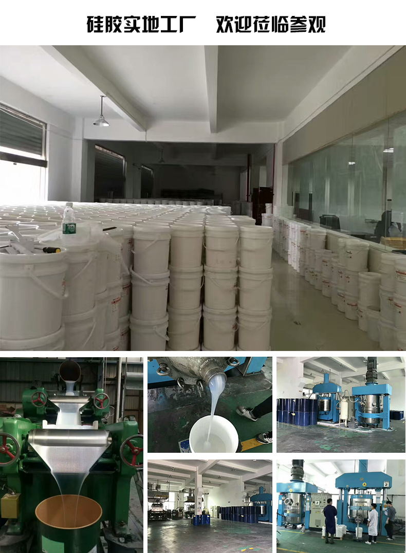 硅膠工廠、硅膠生產(chǎn)設(shè)備