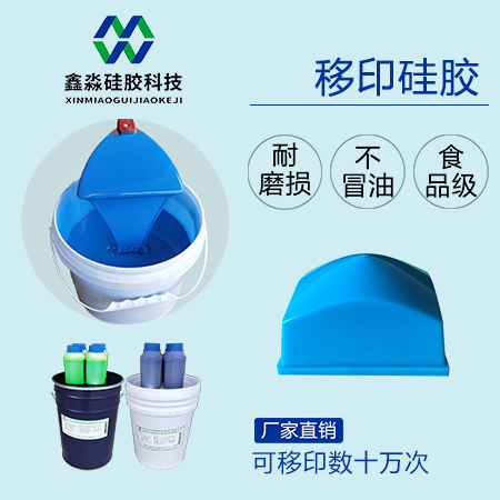 唯有正視移印硅膠質(zhì)量，方能市場見成敗