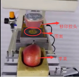 看了同行，才知道移印硅膠在水果上也有應(yīng)用