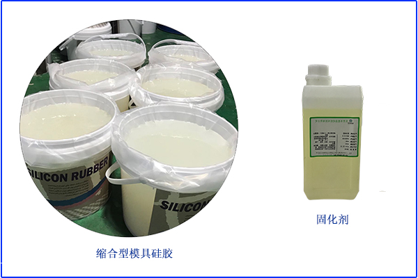 前所未聞，模具硅膠縮水率高達(dá)的百分之三十